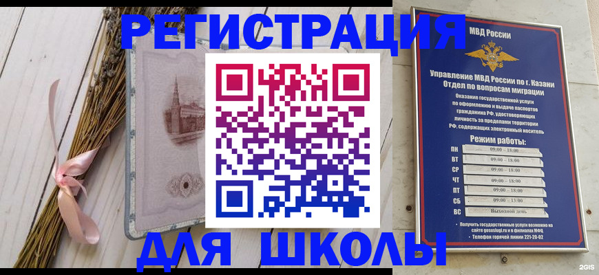 временная регистрация адрес в Усть-Лабинске