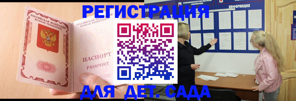 миграционный учет в Усть-Лабинске